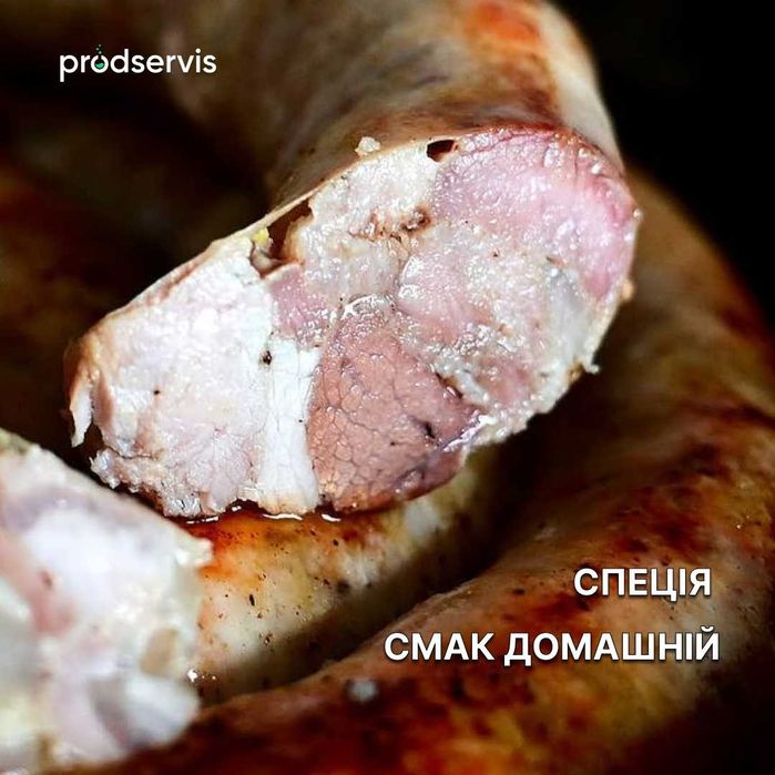 Аромат Смак Домашній для мʼяса, ковбас, розсолів