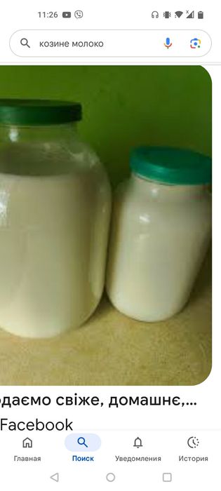 Козине молоко свіже