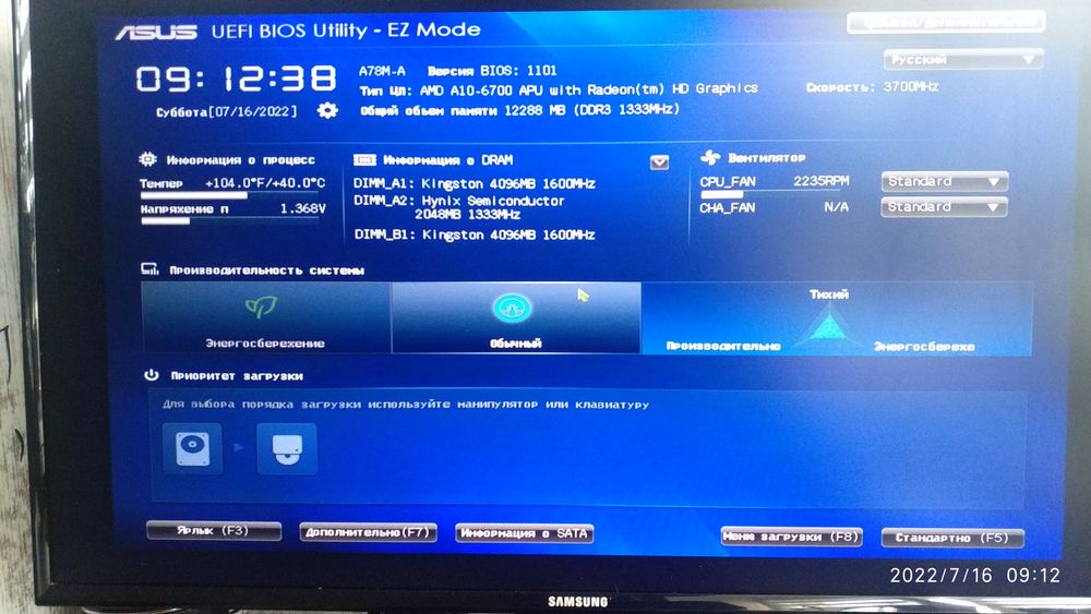 компьютер, ПК, персональный компьютер, настольный компьютер