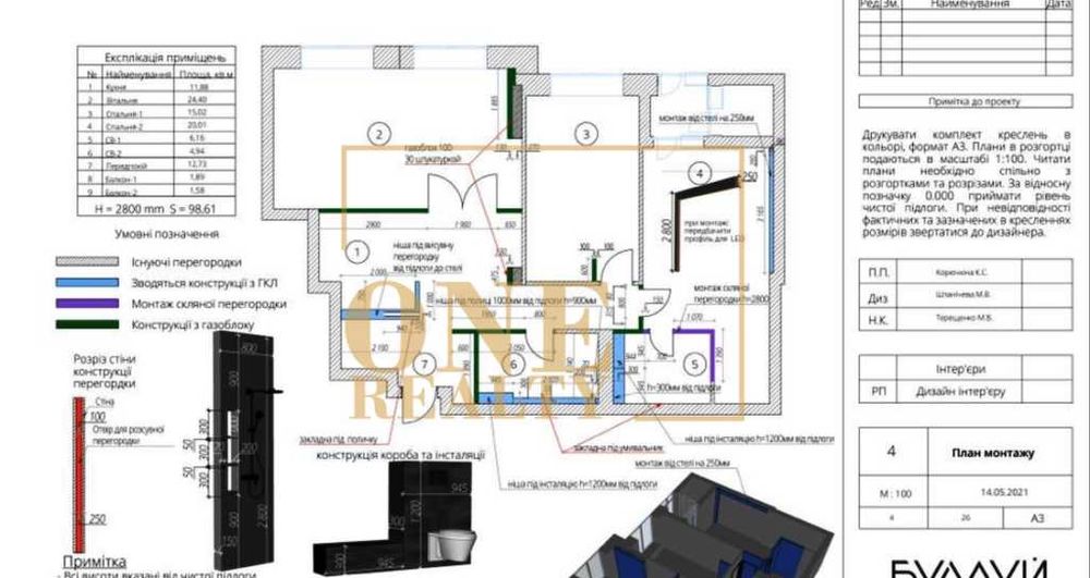 Продаж 3к квартири 98.61 кв.м ЖК Новопечерський Квартал 5, ЦЕНТР БЕЗ%%