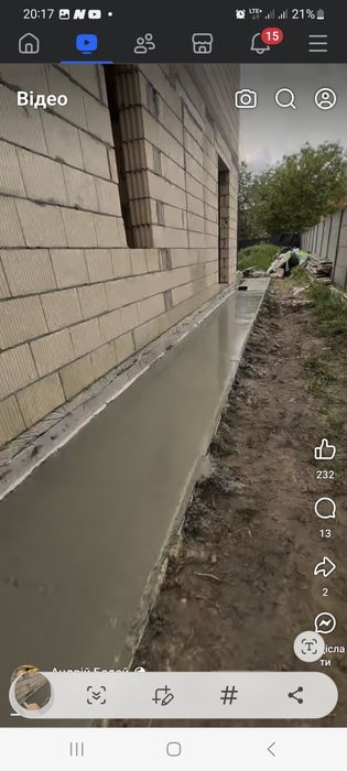 Будiвництво вiд ФУНДАМЕНТУ. БЕТОНУВАННЯ. Газоблок. Цегла.