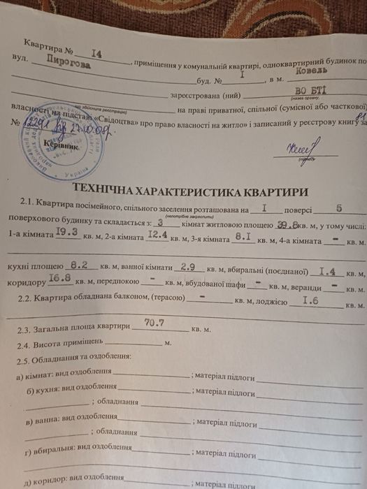 3 кімнатна квартира 1 поверх
