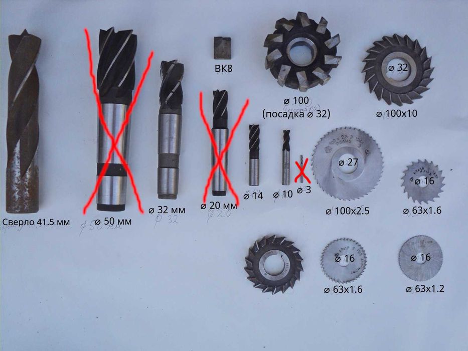 Фрезы по металлу