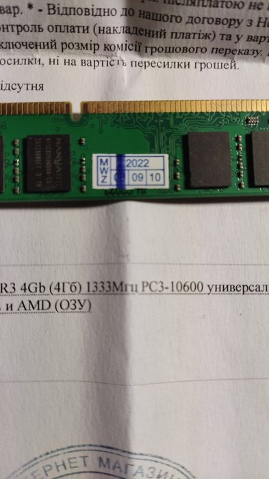 Пам'ять для настільних комп Kingston 4 GB DDR3 1333 MHz KVR1333D3N9/4G