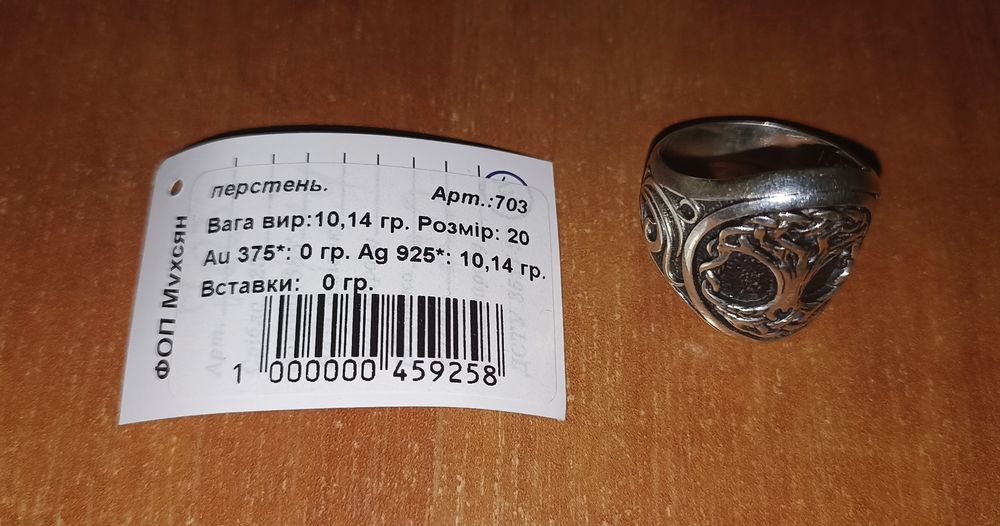 Серебряная печатка (перстень, кольцо) Семейное древо