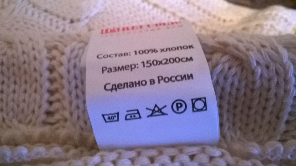 Вязаное покрывало на кровать из хлопка