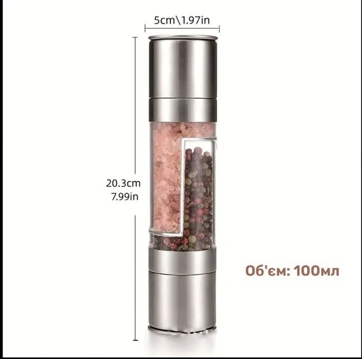 Млинок/млин для перцю, солі, спецій механічний та електричний