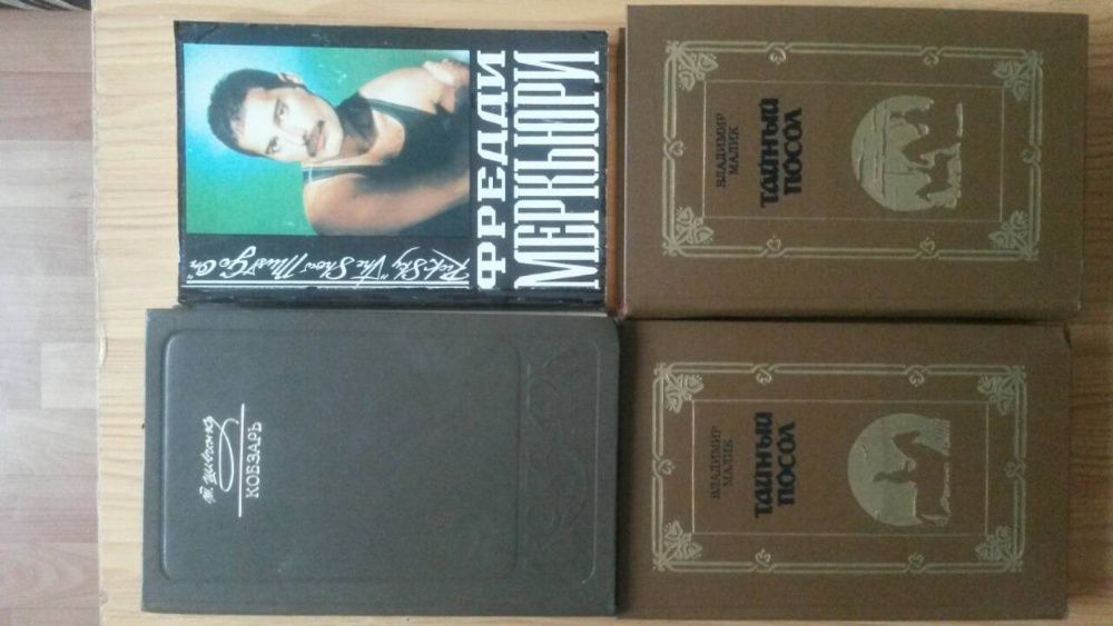 Перро,Пламер,Энциклопедии Юного ученого,Битлз,Меркьюри,Герои гитары