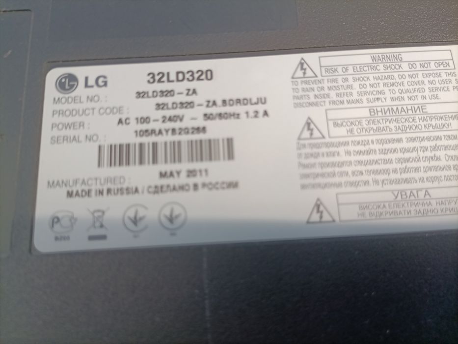 Телевізор LG. 32LD320