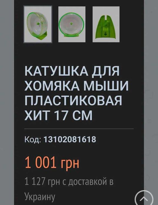 Колесо для хомяка Super Pet Silent Spinner.