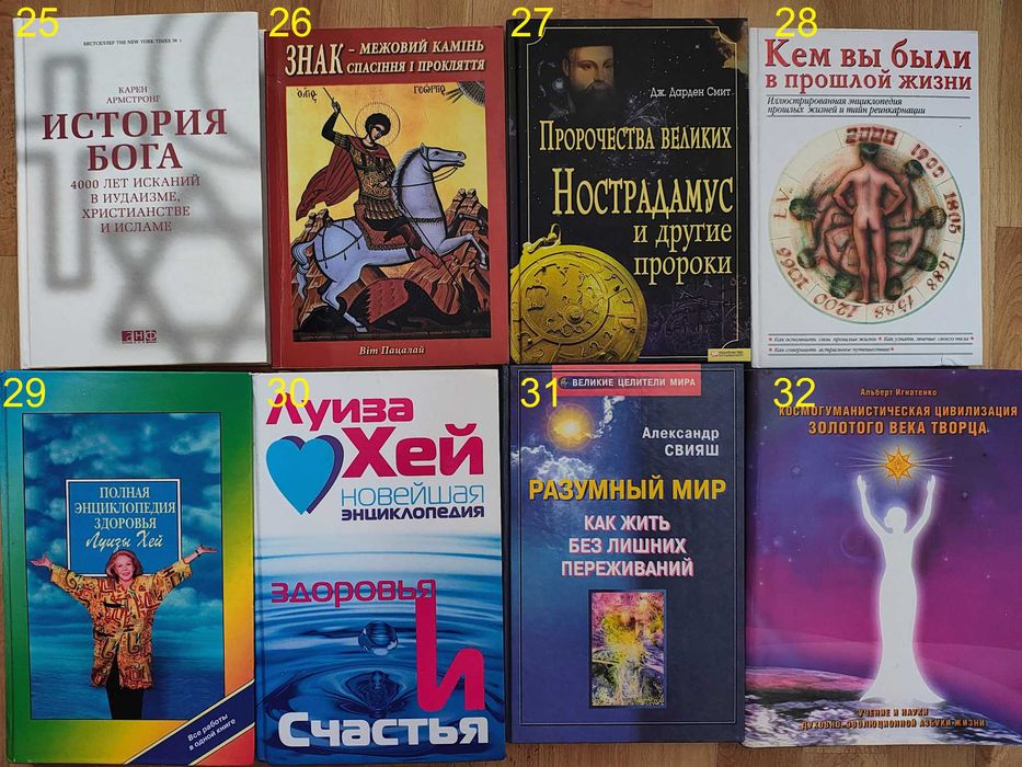 книга/книги/релігія/психологія/філософія/медитація/3