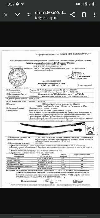 Шабля сабля козачя