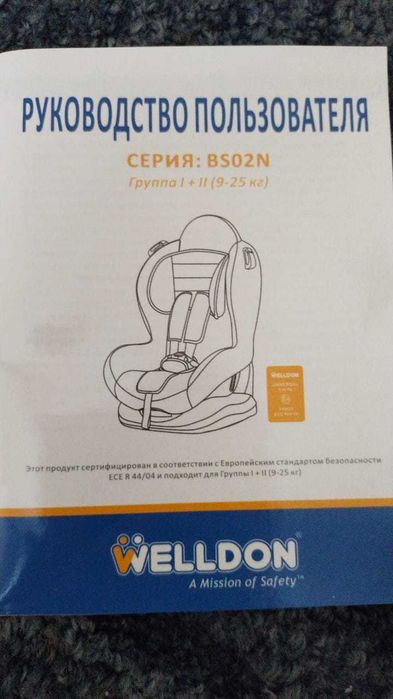 Продам Автокрісло