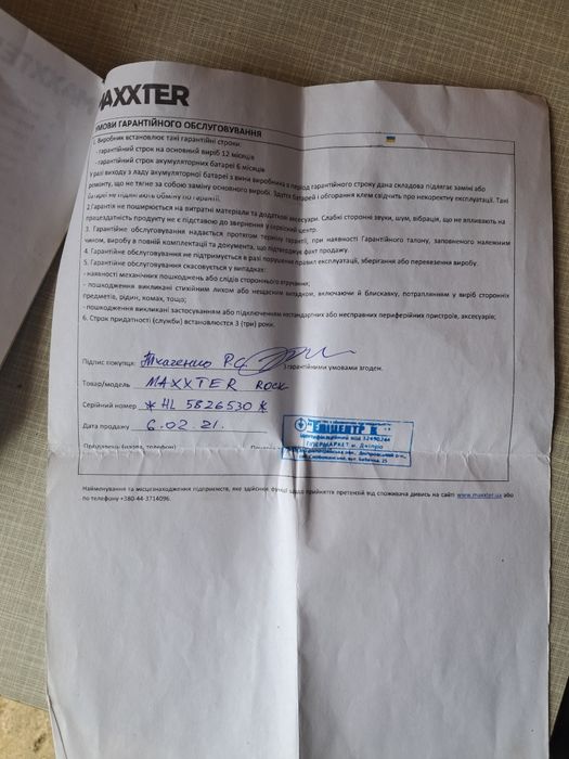 Електроскутер Maxxter Rock 2000Вт