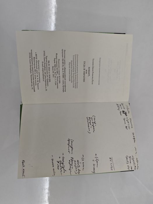 Толкин Хоббит Толкиен Толкієн Толкін