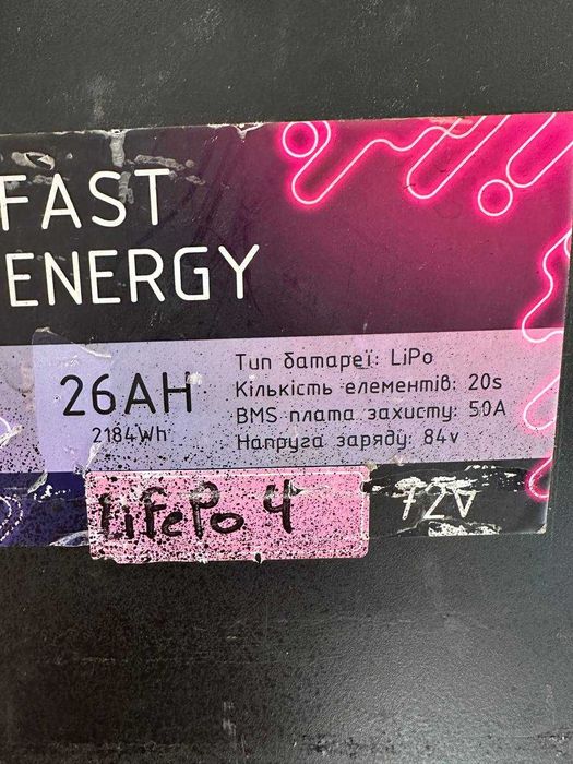 Акумулятор FAST ENERGY 26АН, 84v