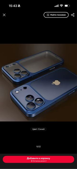 Чолох iphone 13 pro синій новий, продам чехол на айфон 13про синего цвета, чохол 13про синій