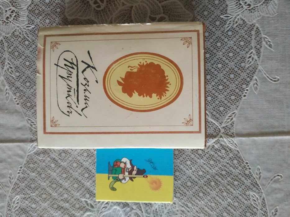 Колекція міні-книг