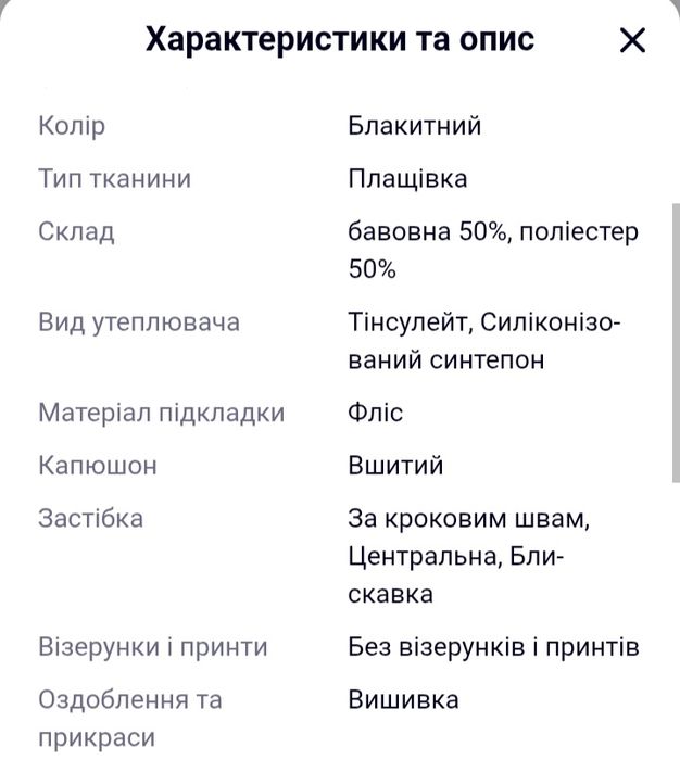 комбінезон для дівчинки зимовий