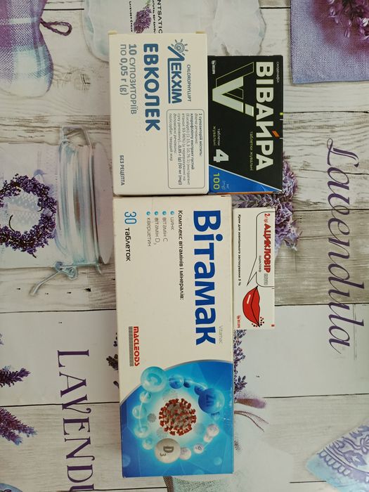 Продам витамины вітаміни вітамак вівайра