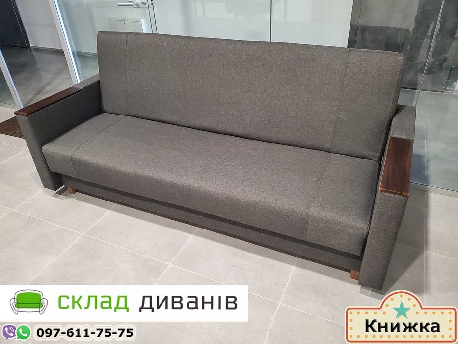 ОПТОВИЙ СКЛАД! / Диван від виробника! / Доставка Безкоштовна
