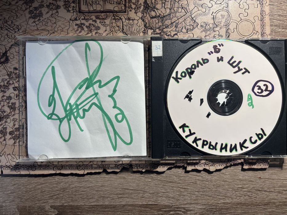 その他 Hats Off to Dror Frangi [CD] Король и шут колекция и куркрыниксы с автографами: 3 500 грн. - CD