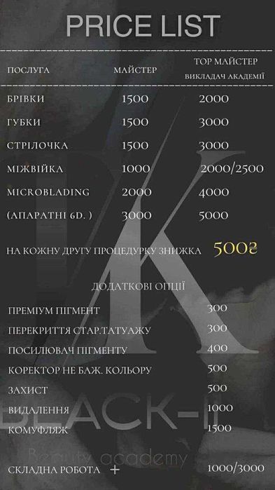 Ботокс Перманентний макіяж/Брови губи повіки Ринопластика без операції