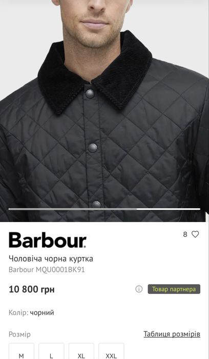 Продам чоловіче пальто Barbour розмір XL.