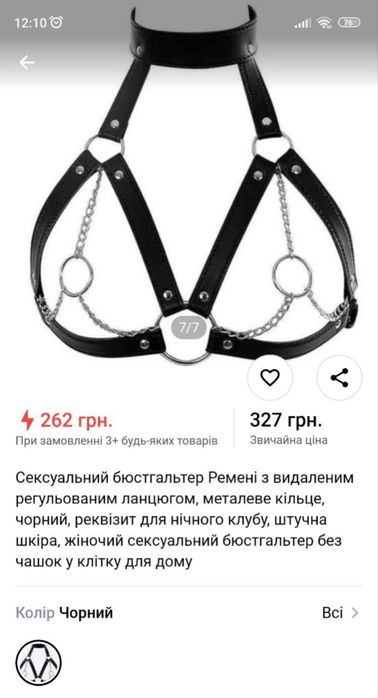 Продам портупею з ланцюжками