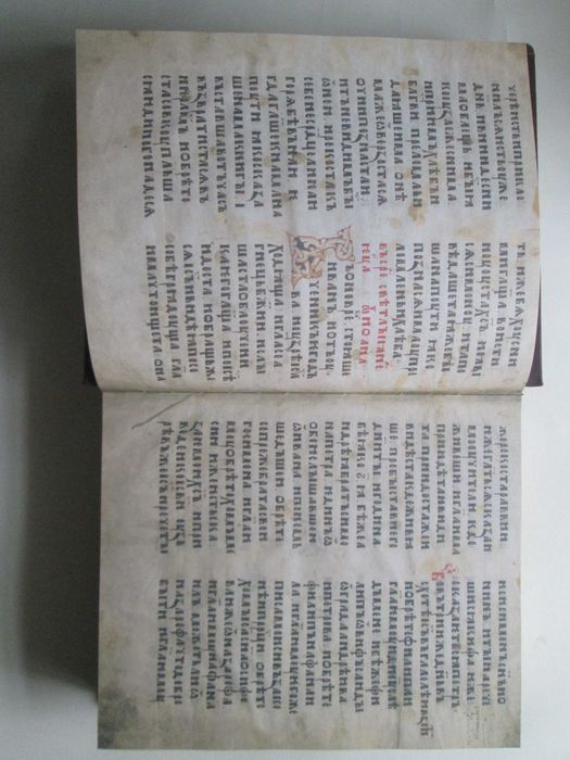 Луцьке євангеліє 14 століття.