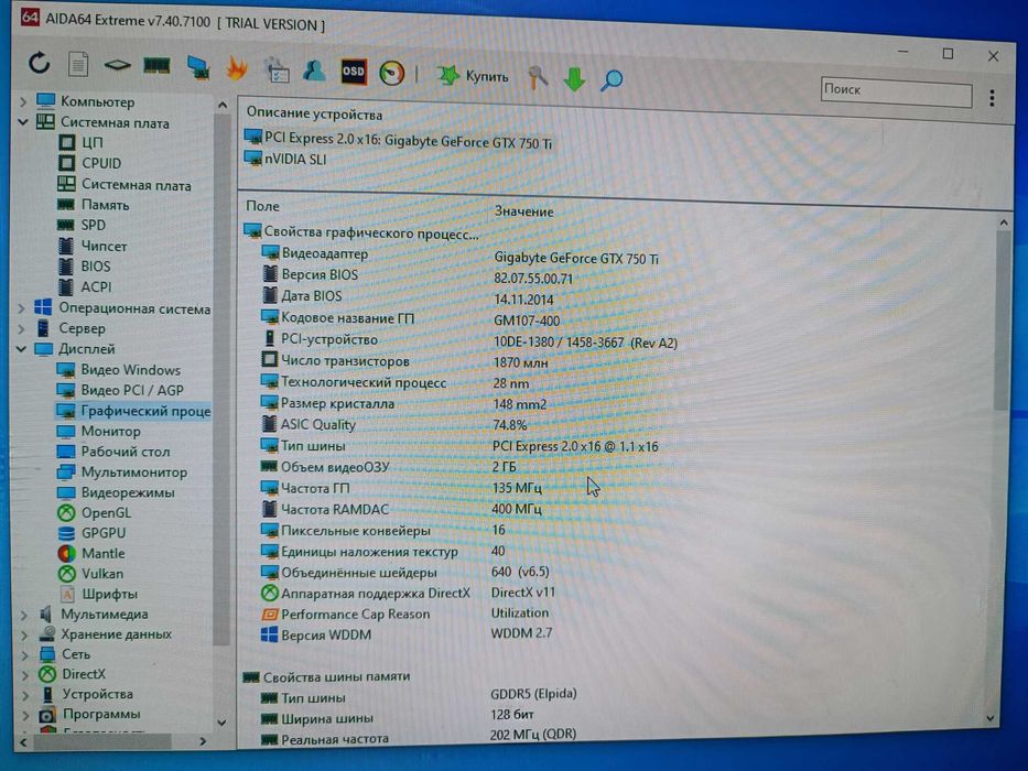 ПК без монитора с видеокартой (рабочий)