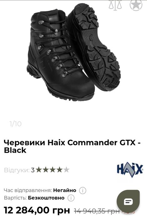Haix Commander GTX