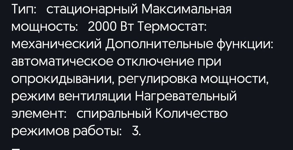 Обігрівач дуйка дуйчик обогреватель