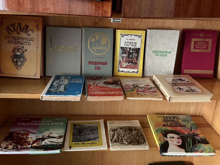 Книги, зарубіжна література, мистецтво