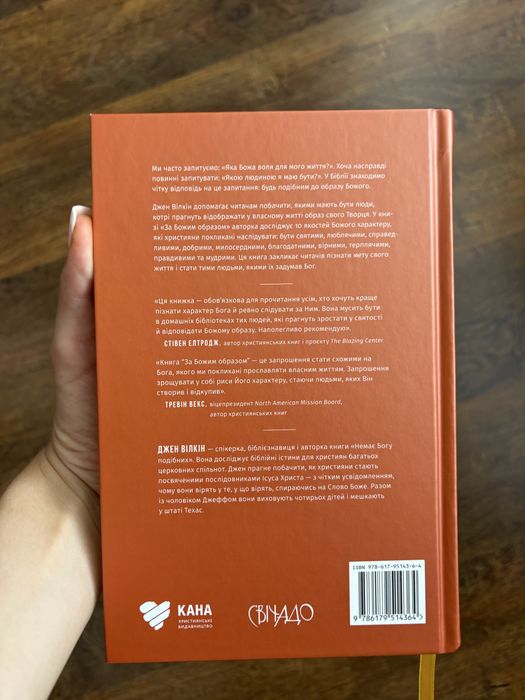 Книги за божим образом