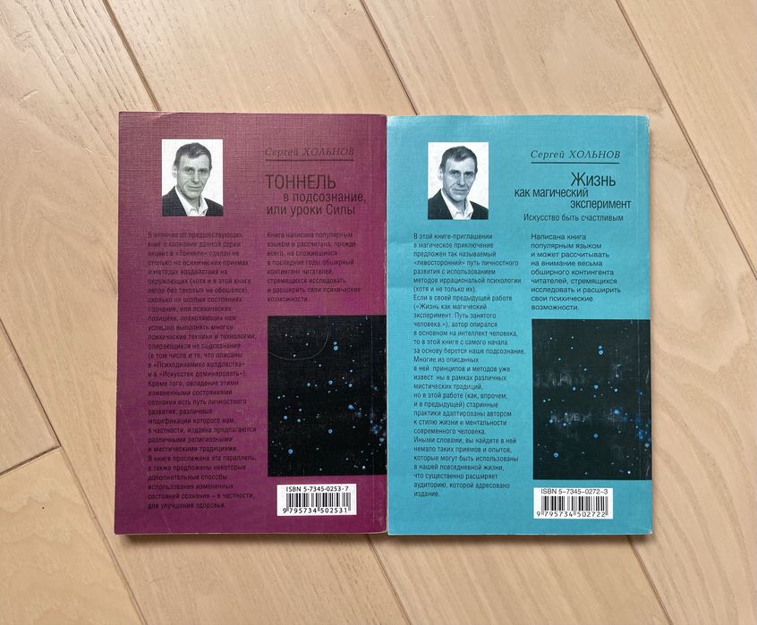 Хольнов Вадим альфа омега