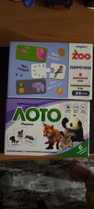 Настільна гра/ Лото  /склади пару/