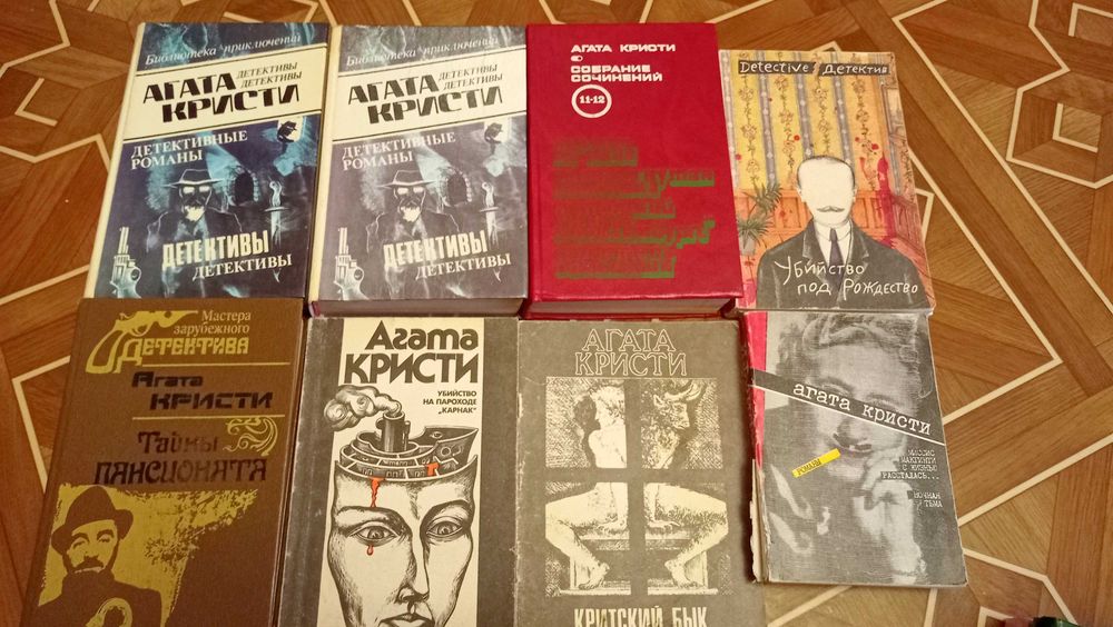 Агата Кристи детектив