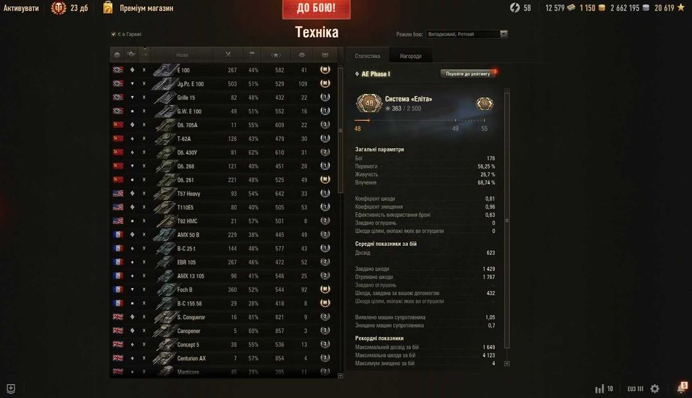 Аккаунт world of tanks