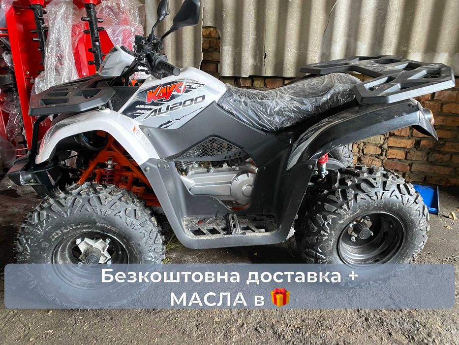 КВАДРОЦИКЛ KAYO BULL 200, Масла в подарунок, Доставка безкоштовно