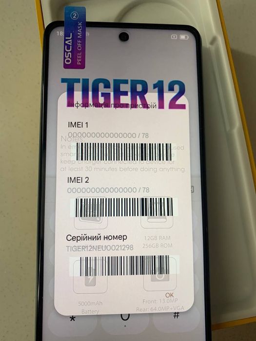 телефон андроїд imei0