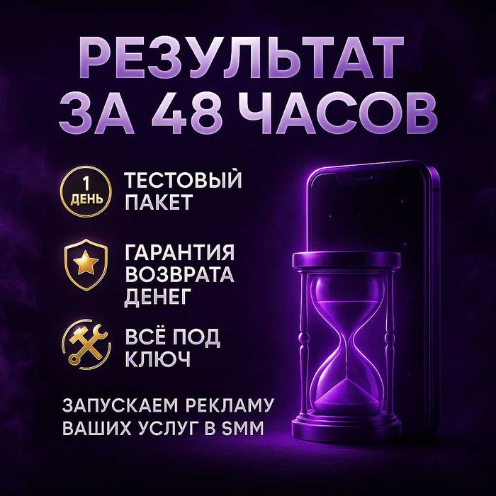 Продвижение эзотерических услуг | Таргетированная реклама от 151 $