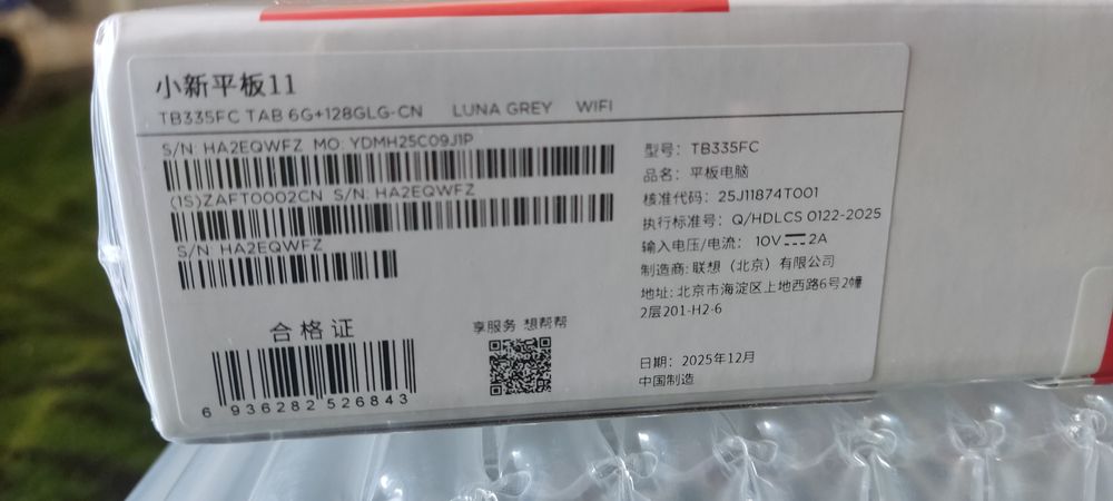 Lenovo Xiaoxin Pad 2025 6/128 11"стерео dolby