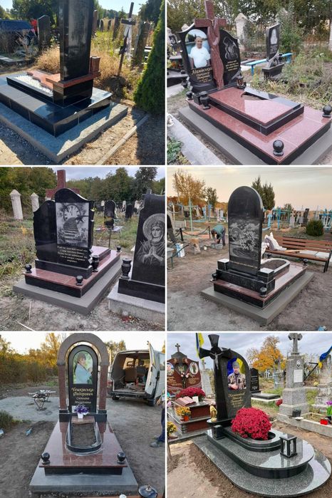 ПАМЯТНИКИ:Будь -Якої Складності Граніт -Крошка-Бітонні Виробник