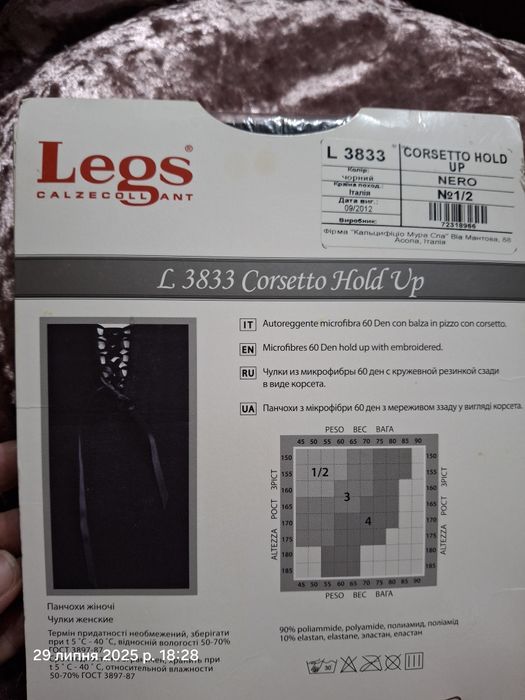 Колготки чулки інтуіція Legs Mary blue Conte