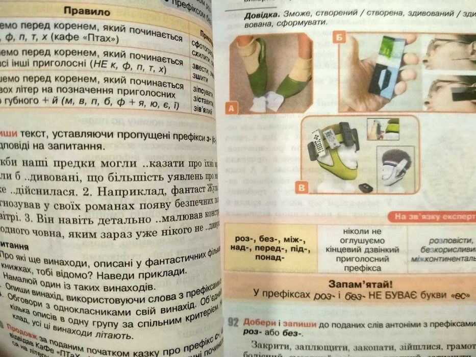 Українська мова, 6 клас, Онатій А.