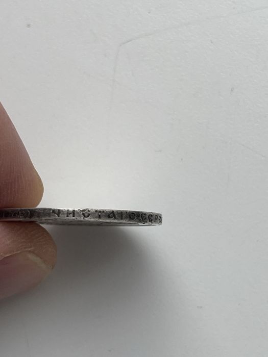 50копеек 1894 АГ Срібна монета Александра 3