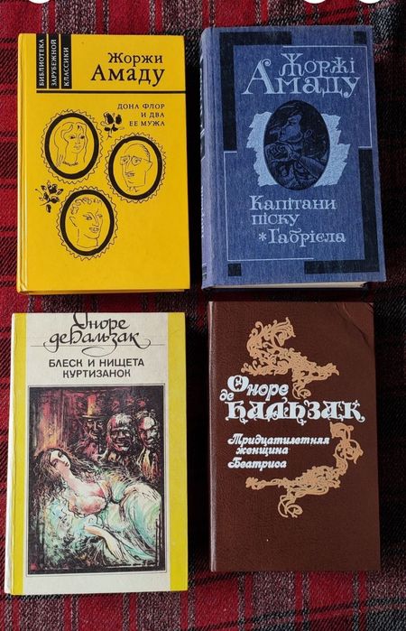 Оноре Бальзак. Книги