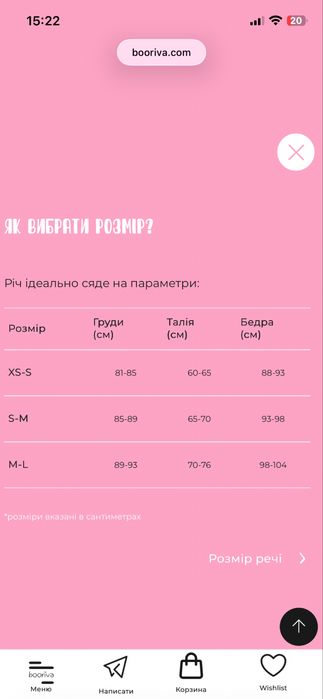 спідниця booriva