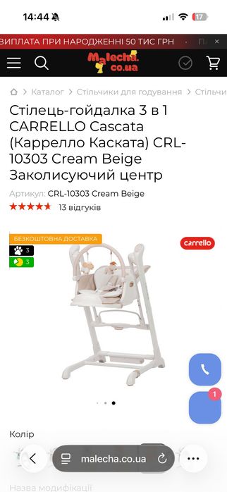 Шезлонг дитячий 3в1